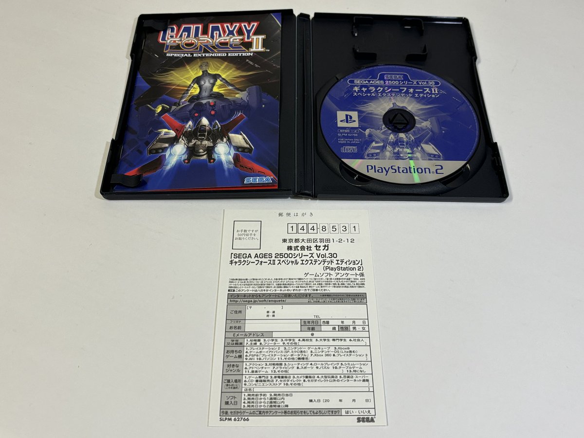 PlayStation2ソフト GALAXY FORCE Ⅱ ギャラクシーフォース2