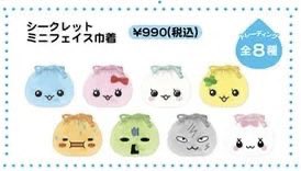 d_d_y_y's tweet photo. 【交換・買取】 しずくちゃん ポップアップ シークレットミニフェイス巾着  POPUP 巾着 しずく

譲 はなたれ君、どろろん
求 ほいっぷちゃん（激求） ＞＞ うるおいちゃん　or 買取（金額dmにてご提示ください）

こちら探しております。
お気軽にお声がけください。 https://t.co/RavpfoO5qN