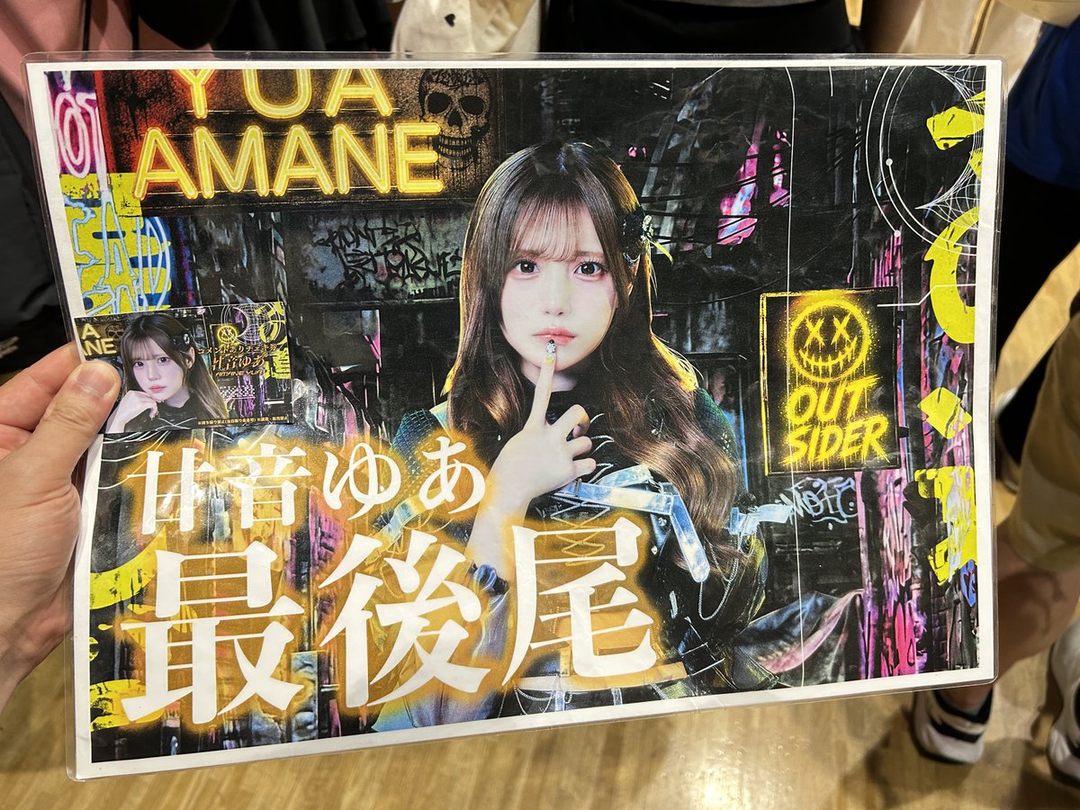 TENRIN 甘音ゆあ やっと初めまして出来た！ ライブ中何度もこっち