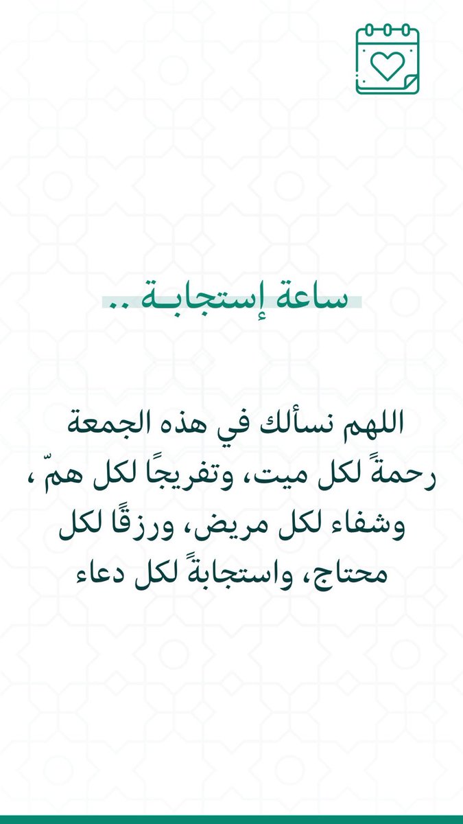 smzd2050's tweet photo. #ساعه_استجابه https://t.co/scQRrDyxzw
