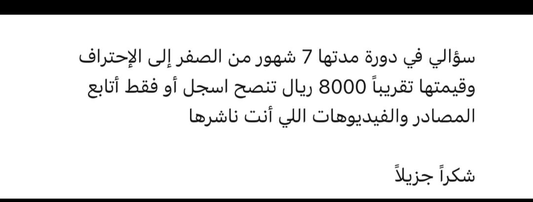 ExcelAr22's tweet photo. اي مبلغ يدفع بالاكسل أو (POWER Bl)هدر مالي هذا مالي :
هذا المنشور خله مرجع لك 
بأسبوعين الي ثلاثه بالكثير بالمصادر أدناه بتصير بمستوي عالي جدا .
الاكسل اول شي تبدأ فيه https://t.co/2kfybavDPT
