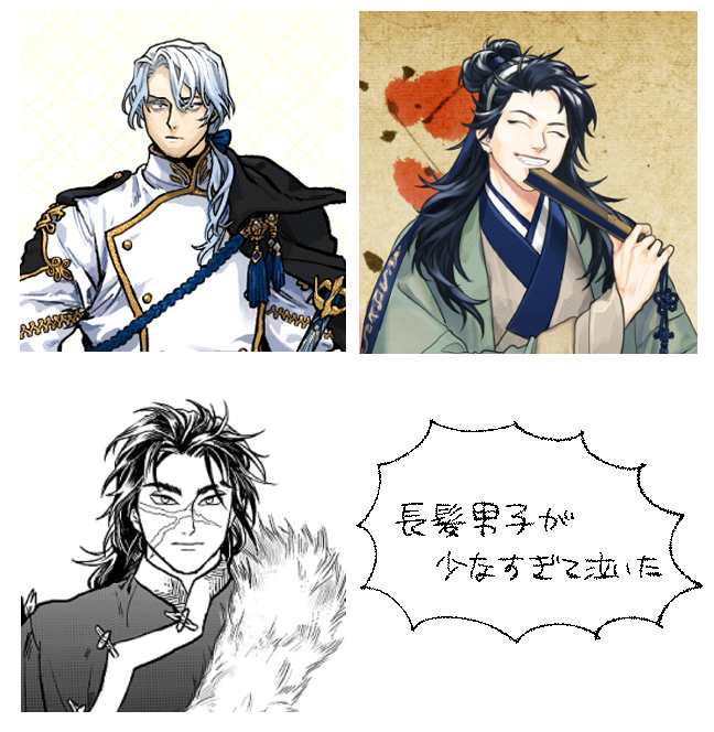 141shkw's tweet photo. #長髪男子のイラストだけで興味を持ってくれる方へ届け
長髪男子好きな割に描かなさすぎてよそからかき集めた（泣いた https://t.co/NKA8MzhVrk
