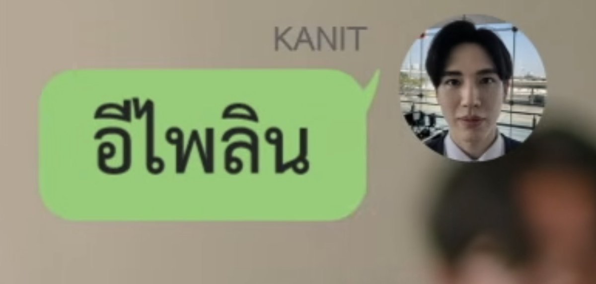 newniverse_tay's tweet photo. รูปโปรคู่รักหรอโต้ณิต เหมือนถ่ายบัตรประชาชน56666555555555555666555556665566555555555555555556555

#ADogAndAPlaneEP9 https://t.co/4I7VUZ5Yfq