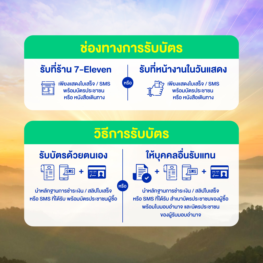 LingOrmCH3's tweet photo. แจ้งจุดรับบัตรงาน 🎙LINGORM THAILAND FAN MEETING TOUR👭เชียงใหม่

ที่จุดบริการเคาน์เตอร์เซอร์วิส 7-eleven ทั้ง 11 สาขานี้

สามารถรับบัตรได้วันที่ 27 กรกฎาคม 2569 ตั้งแต่เวลา 10:00 น. จนถึงวันที่ 9 สิงหาคม 2569 ภายในเวลา 20:00 น. 

หรือรับที่จุดบริการรับบัตรบริเวณหน้าสถานที่จัดงาน วันที่ 15 สิงหาคม 2569

หากมีคำถามสอบถามเพิ่มเติม สามารถติดต่อได้ที่ Line: @counterservice

#LINGORMThailandFMTour #เชียงใหม่ #ChiangMai
#หลิงออม #LINGORM