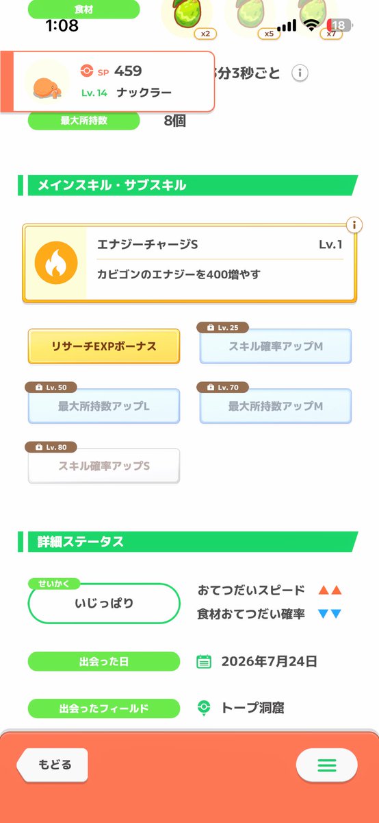 NzyyfWUPmia9uUS's tweet photo. 今日のポケスリ
なかなか厳選上手くいかなくてしょぼんしてる💦ミントの数がいっぱいやから初めて使った！シアンEX用のスイクン☺️
#ポケスリ3周年をみんなで
#ポケモンスリープ https://t.co/s7NrCk0gun