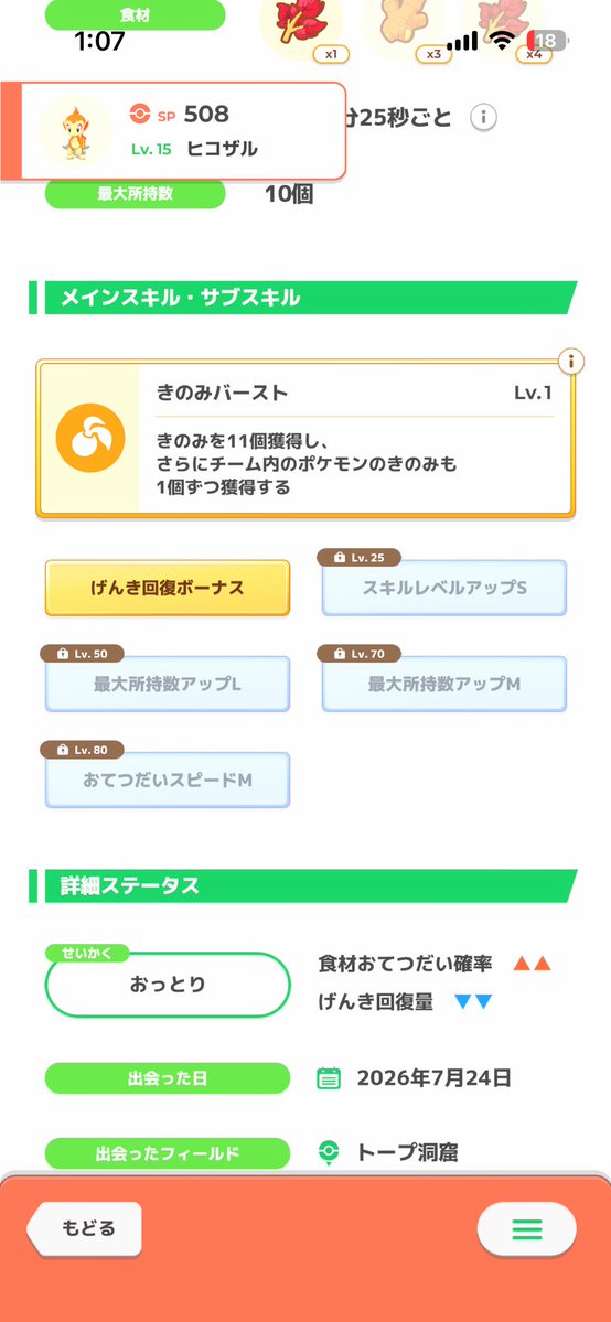 NzyyfWUPmia9uUS's tweet photo. 今日のポケスリ
なかなか厳選上手くいかなくてしょぼんしてる💦ミントの数がいっぱいやから初めて使った！シアンEX用のスイクン☺️
#ポケスリ3周年をみんなで
#ポケモンスリープ https://t.co/s7NrCk0gun