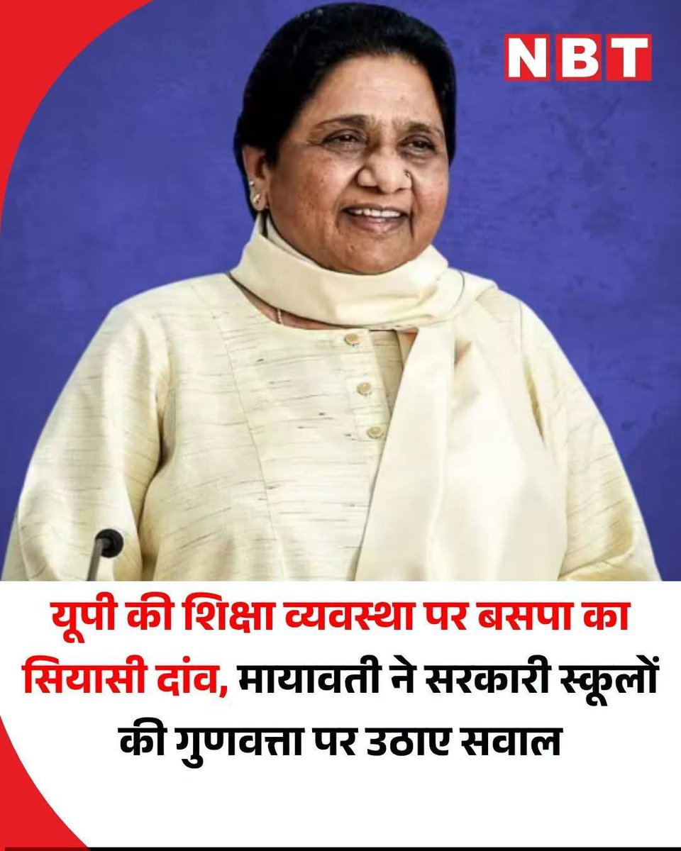 Voiceofpavan's tweet photo. आदरणीया बहन जी ने भाजपा सरकार में शिक्षा की दयनीय स्थिति पर सवाल उठाए हैं। https://t.co/zJUKWclA0b