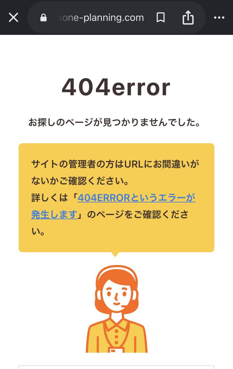 Boss_Itsumo's tweet photo. あずわん、ぷらいむのホームページが見られなくなりました。 https://t.co/i1XhQigKGO