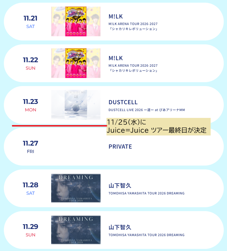 kf44lmy27's tweet photo. 【ぴあアリーナMMの公演日程】
M!LKの2daysや、山下智久の2daysに挟まれてJuice=Juiceは11/25に開催。
前後の24日・26日が空いている。売れ方次第ではJuiceに2daysを回すか、他のハロプログループ（娘はパシフィコが終わった直後なので、事実上アンジュorつばきしか可能性がない）に譲る可能性も残す。 https://t.co/3YSUNy0x3G