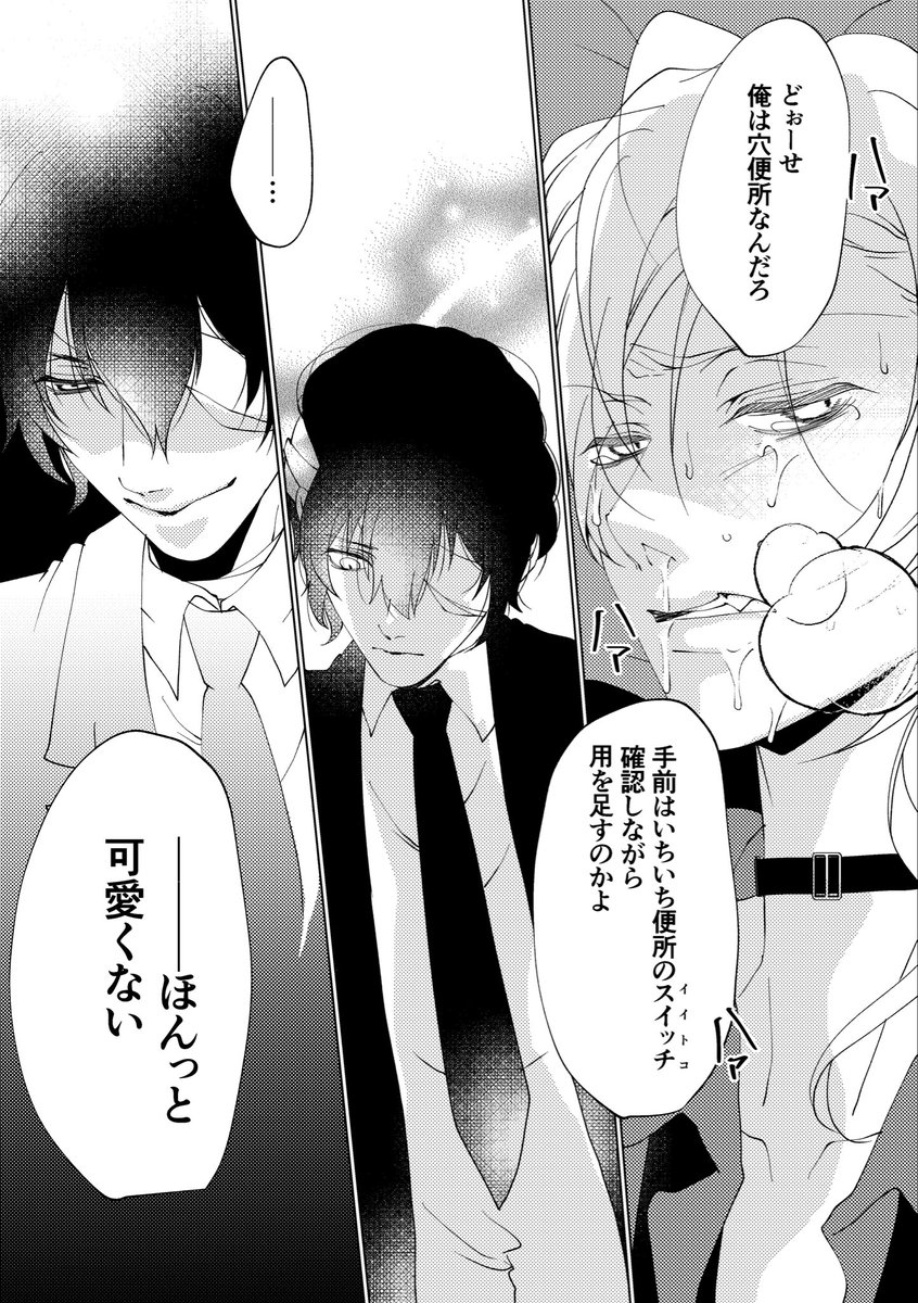 amury_yamachika's tweet photo. #太中
びーすと世界線。びーすとだざ様はちゅやに冷たい。愛情を返せないから。でもお互い好きだと思う。拗らせ大好き😇 https://t.co/MlHbD4h8Nl