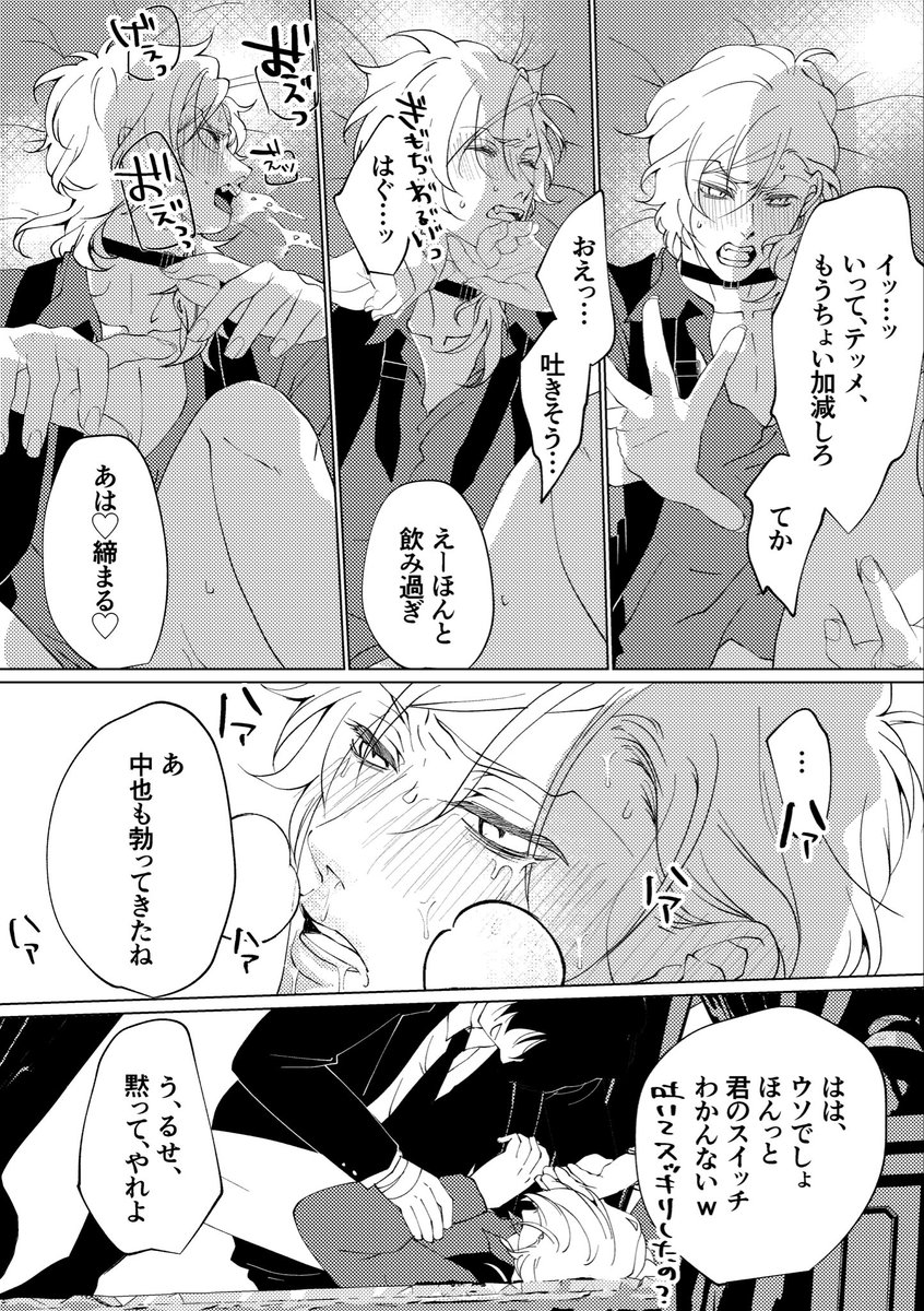 amury_yamachika's tweet photo. #太中
びーすと世界線。びーすとだざ様はちゅやに冷たい。愛情を返せないから。でもお互い好きだと思う。拗らせ大好き😇 https://t.co/MlHbD4h8Nl