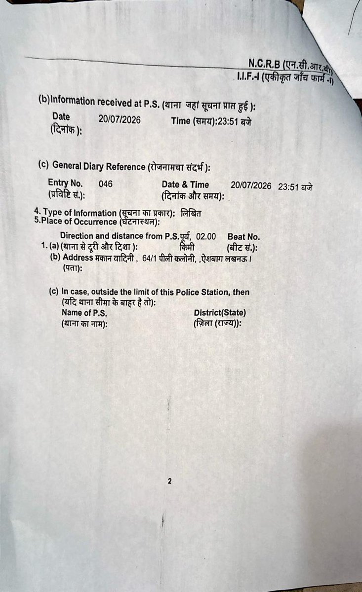 Upendraamarnath's tweet photo. @Uppolice लखनऊ में FIR दर्ज है किंतु कोई ठोस कार्यवाही नही की गयी है कोई गिरफतार नही किया गया है सख्त कार्यवाही हेतु प्रेषित
यशस्वी मुख्यमंत्री परम पूज्य श्री @myogiadityanath जी सादर चरण स्पर्श
कृपया मदद करने की कृपा की जाय https://t.co/T7zdii8sTv