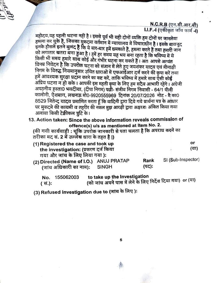 Upendraamarnath's tweet photo. @Uppolice लखनऊ में FIR दर्ज है किंतु कोई ठोस कार्यवाही नही की गयी है कोई गिरफतार नही किया गया है सख्त कार्यवाही हेतु प्रेषित
यशस्वी मुख्यमंत्री परम पूज्य श्री @myogiadityanath जी सादर चरण स्पर्श
कृपया मदद करने की कृपा की जाय https://t.co/T7zdii8sTv