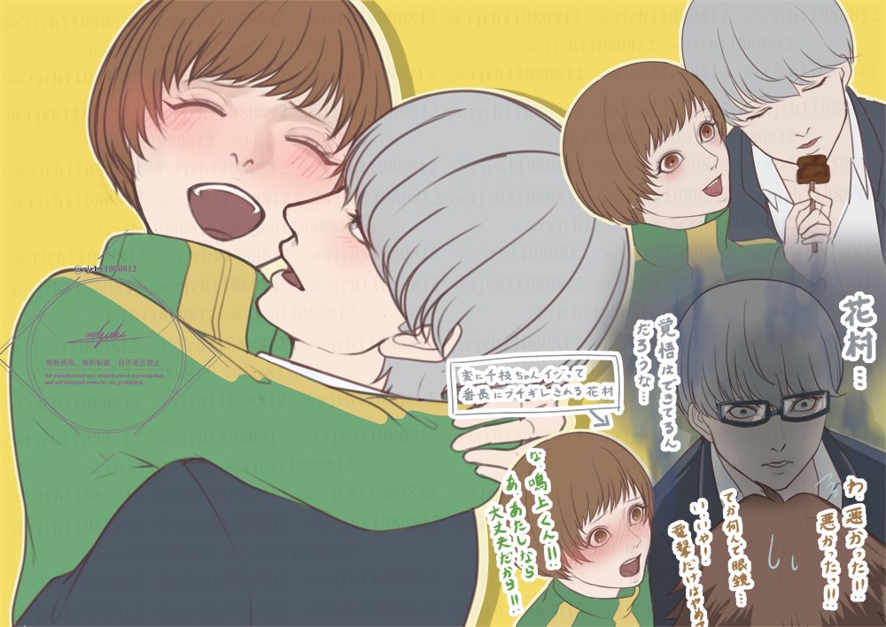 rjrh11080812's tweet photo. P4主千枝詰め込んだ（名前なるかみくんお借りした） https://t.co/mR44bUfEjG