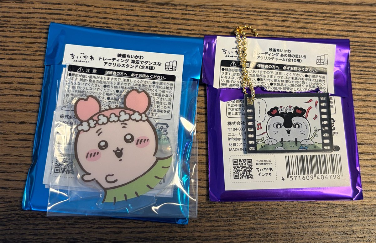 iori_t_24's tweet photo. 【交換・譲渡】映画　ちいかわ

譲→古本屋、セイレーン

求→定価　or   くりまんじゅう https://t.co/DUorozZgxa