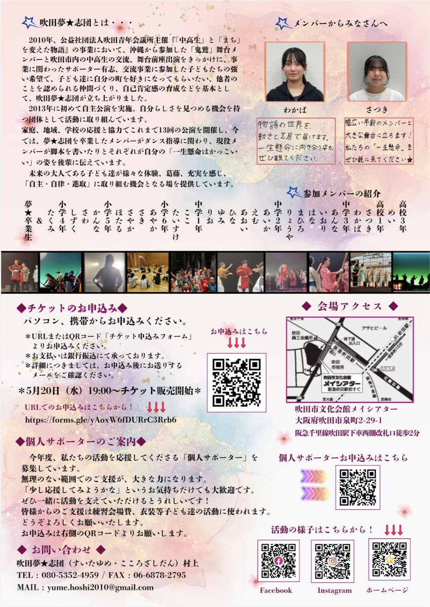kanon__0911's tweet photo. 明日から本番。

夢⭐︎は、私が舞台を始めたきっかけの場所。

もっとやりたい！！もっと色んなことしたい気持ちが湧き出てきて本番2回なのがとても寂しいし、もっとたくさんの人に観てもらいたい。

まだチケットございます！
ご連絡待ってます🙇‍♀️ https://t.co/y9O1Dsezl1