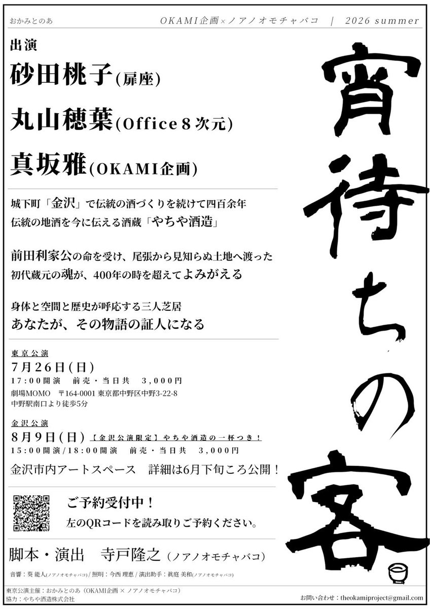 砂田 桃子 tweet media