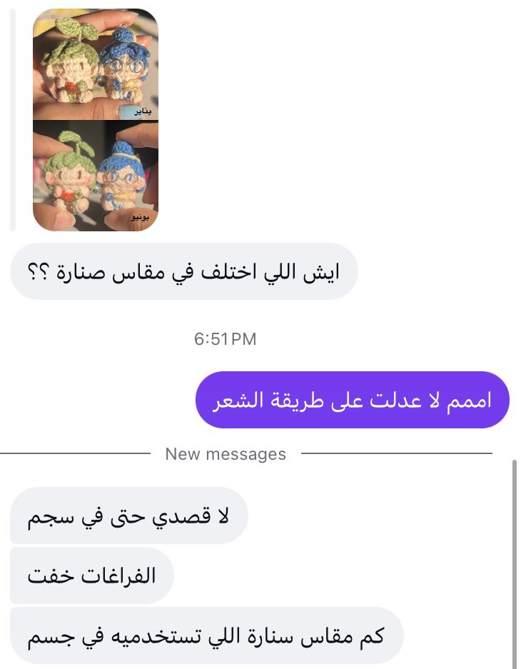 nuhasaur's tweet photo. تمون الاخت لا عجب اني كنت اطنش ما ارد على رسايلها 
مره اتحسس لما احد يقول شغلي فيه فراغات 
معليشششش انا كنت احط الدمية على اللمبه عشان لو مر نور في الفراغات اروح ابكي https://t.co/32mIYTjVUq
