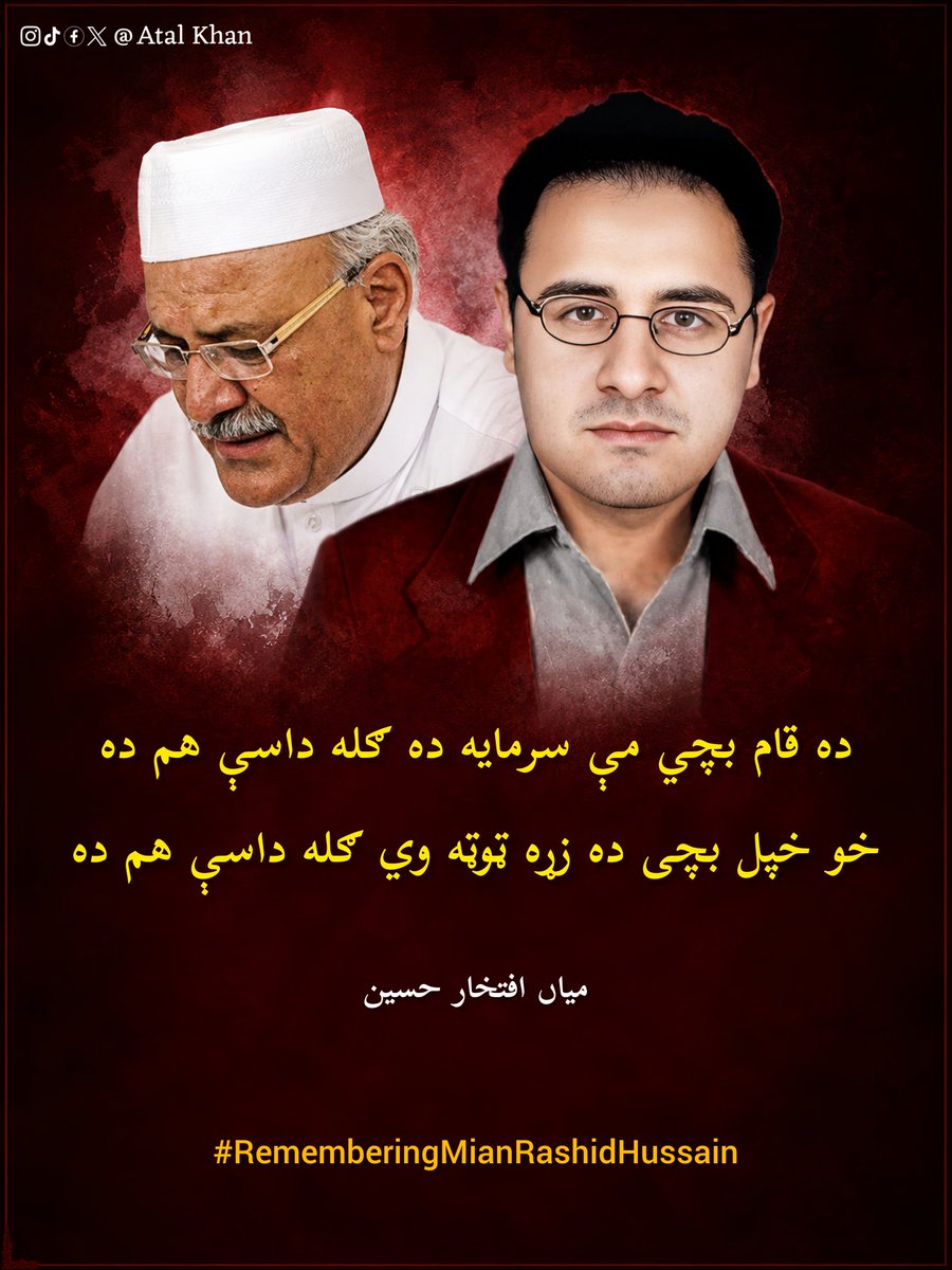 KhanBilal79475's tweet photo. ده قام بچي مې سرمایه ده ګله داسې هم ده
خو خپل بچی ده زړه ټوټه وي ګله داسې هم ده 
میاں افتخار حسین 

#RememberingMianRashidHussain https://t.co/jCuBh3GQdI
