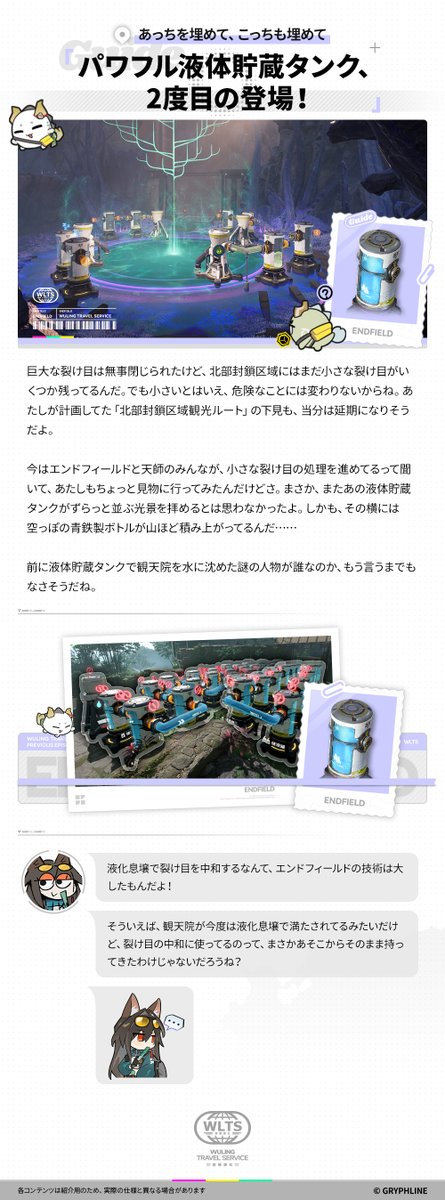 AKEndfieldJP's tweet photo. //タロⅡの歩き方//特別編5//

震撼美味、襲来！武陵旅行社が、その正体を徹底調査！

#エンドフィールドハーフアニバ
#エンドフィールド https://t.co/s5ivZ0tbX1