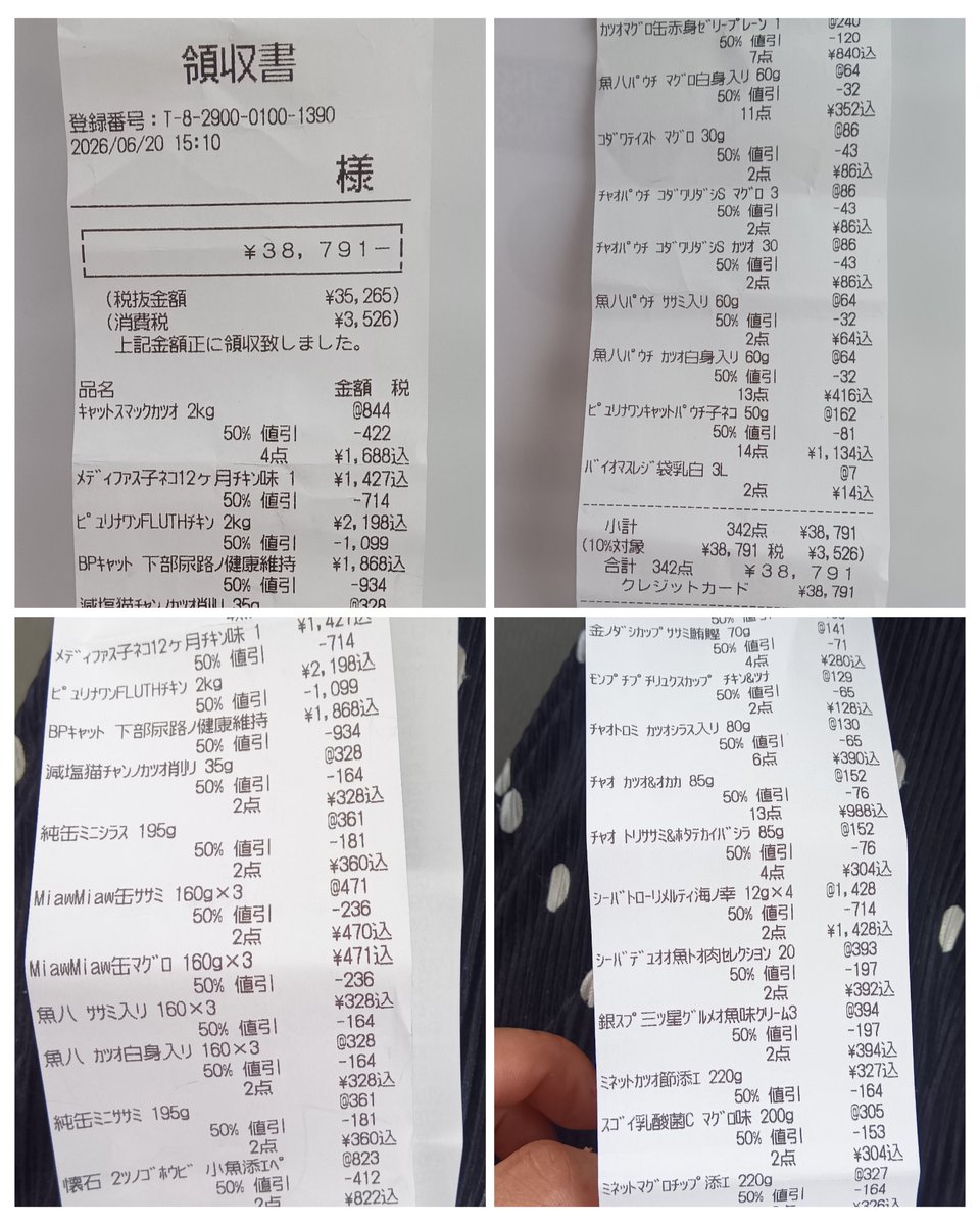 MEI49756968's tweet photo. 【6月活動報告②】【ご支援御礼】
偶然立ち寄ったドラッグストアで、値引きされていたフードの大人買い…。
元々買いに来た目的の品物を、あやうく買い忘れて帰ってしまうところでした😅

ネッコワークだけで買い占めた訳ではなく、身近なボラさん達へももちろん分配しております🙏

こちらは、シンカブル経由で頂いたご寄付から購入させて頂きました。

また、6月の医療費/供養費は、緊急の事態が重なったことで約9万円になりました。
同じくこちらもご寄付を使わせて頂きました。

本当にいつも助かっております。
ありがとうございます🙇

ちなみに、うっかり領収書を捨ててしまった6月自腹TNR分は、ここには含まれておりません😅

捕獲補助で伺った現場で、依頼者の方も把握してない猫が急に現れたり、オスは手術しないから捕まえなくていい、と言われるも疥癬やケガ等でボロボロの子を見ると、「この子の費用は要らないので」とついつい捕獲してしまうのです。

頼まれてない猫まで捕獲してしまう…
捕獲あるあるではないかと思います。
同じ経験をされてるボラさんも多いはず。
だって目の前に耳カットしてない猫がいて、捕獲器も余分にあったら、捕まえるしかないでしょう笑

「なぜ山に登るんですか？」「そこに山があるから」

そして捕獲が一通り終わった後に、予約頭数の追加可否確認。
で、予定頭数オーバーして怒られる（笑）

予約頭数と持参する捕獲器の数を合わせておけばいいんですけども…
現場に行ってみてフタを開けたら、最初に聞いてた数より多くいるとか、たまにしか来ない子がふらっと現れたりするのは、捕獲あるある。

だから捕獲器やらケージやらキャリーやら、予定頭数より多めに持って行くんです。
余裕を持って多めに予約入れてても、それすらオーバーしてしまうこともしばしば…

#蛇口を締めよう
#増やさないのも愛
#手術をもっと身近に
#筑豊にさくらねこを増やそう
#繁殖制限は動物愛護の第一歩