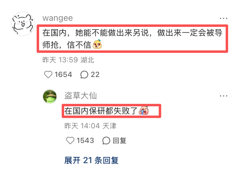 ooeli_eth's tweet photo. 小红书上王虹获菲尔兹奖的新闻下面的评论，说出了真相： https://t.co/yGzS81w9BN