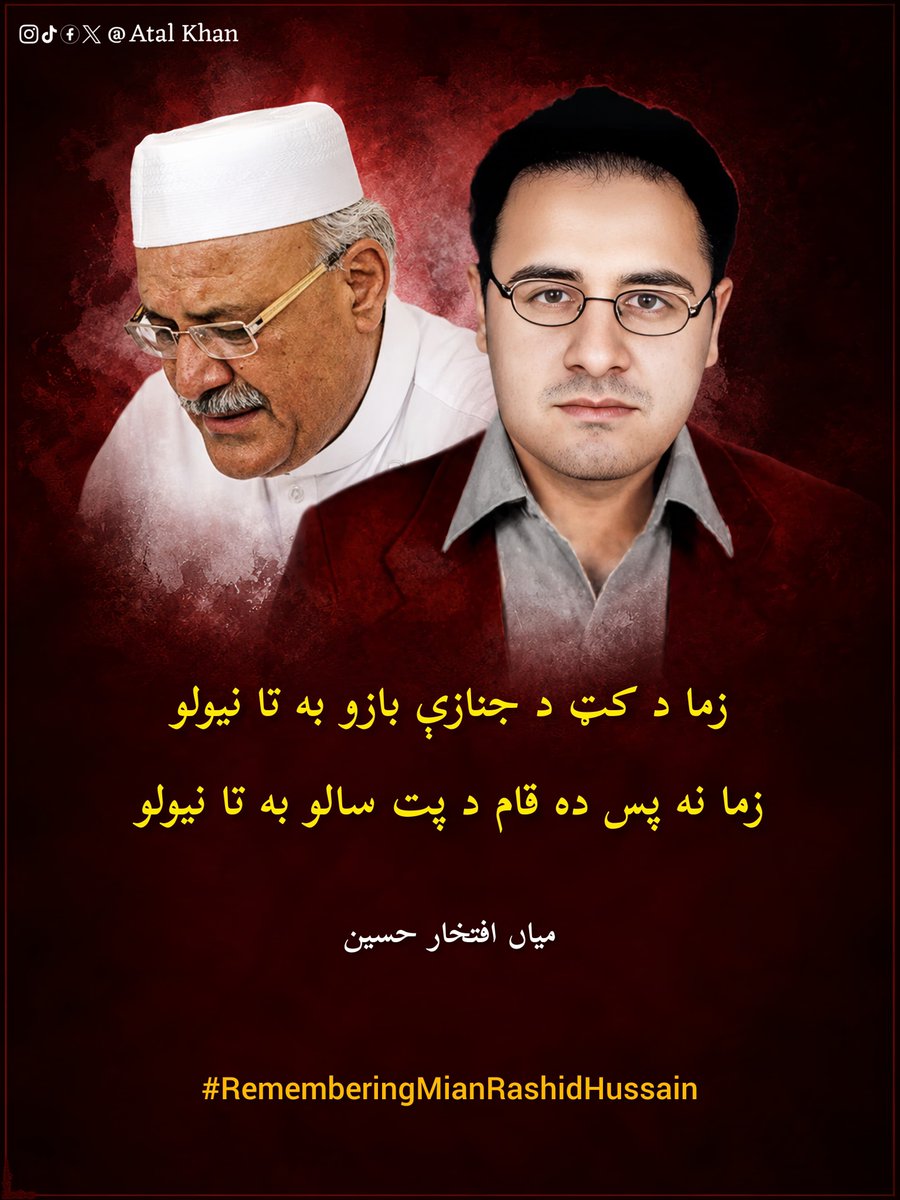 NazarBuneri's tweet photo. میاں افتخار حسین کو امن کی بات کرنے کی پاداش میں انہوں نے اپنے اکلوتے نوجوان بیٹے میاں راشد حسین شہید کی قربانی سمیت بے پناہ ذاتی اور سیاسی نقصانات اٹھائے ہیں، لیکن اس کے باوجود انہوں نے کبھی تشدد کی حمایت نہیں کی
#RememberingMianRashidHussain https://t.co/Skwyq0kcas