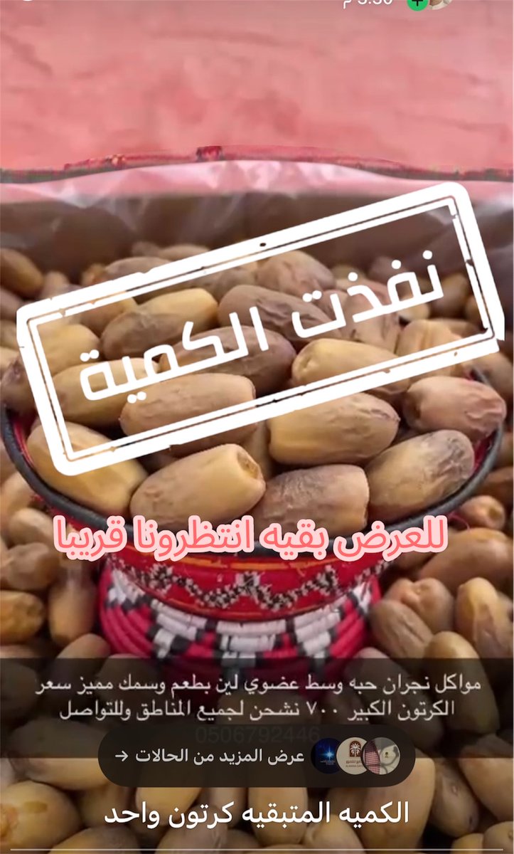 nod2246's tweet photo. مزرعه نوادر تمور نجران بثقتكم ودعمكم تستمر #نجران_الآن #الرياض_الآن #الجبيل #الدمام #ينبع https://t.co/K8p2iHyhzp