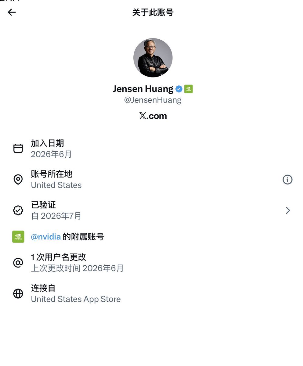 holdyourDAO's tweet photo. 黄仁勋是2026年6月份开的X账号，但是却在一个月后的今天发了第一条帖子。为什么是赶在这个时间节点，也是一件值得去思考的事情。 https://t.co/qhj46KcCWv
