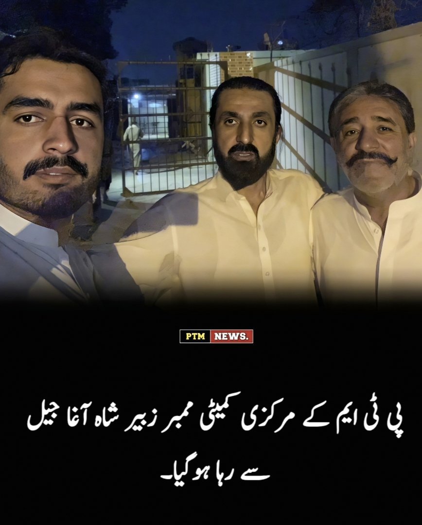 QamarBaloch111's tweet photo. زبیر شاہ آغا بلوچ اور پشتون دونوں محکوم اقوام کے رہنماء ہیں۔ 
جدوجہد مزاحمت آخری فتح تک۔ 
#balochpashtoonzindabad https://t.co/AdLO6c5NMI