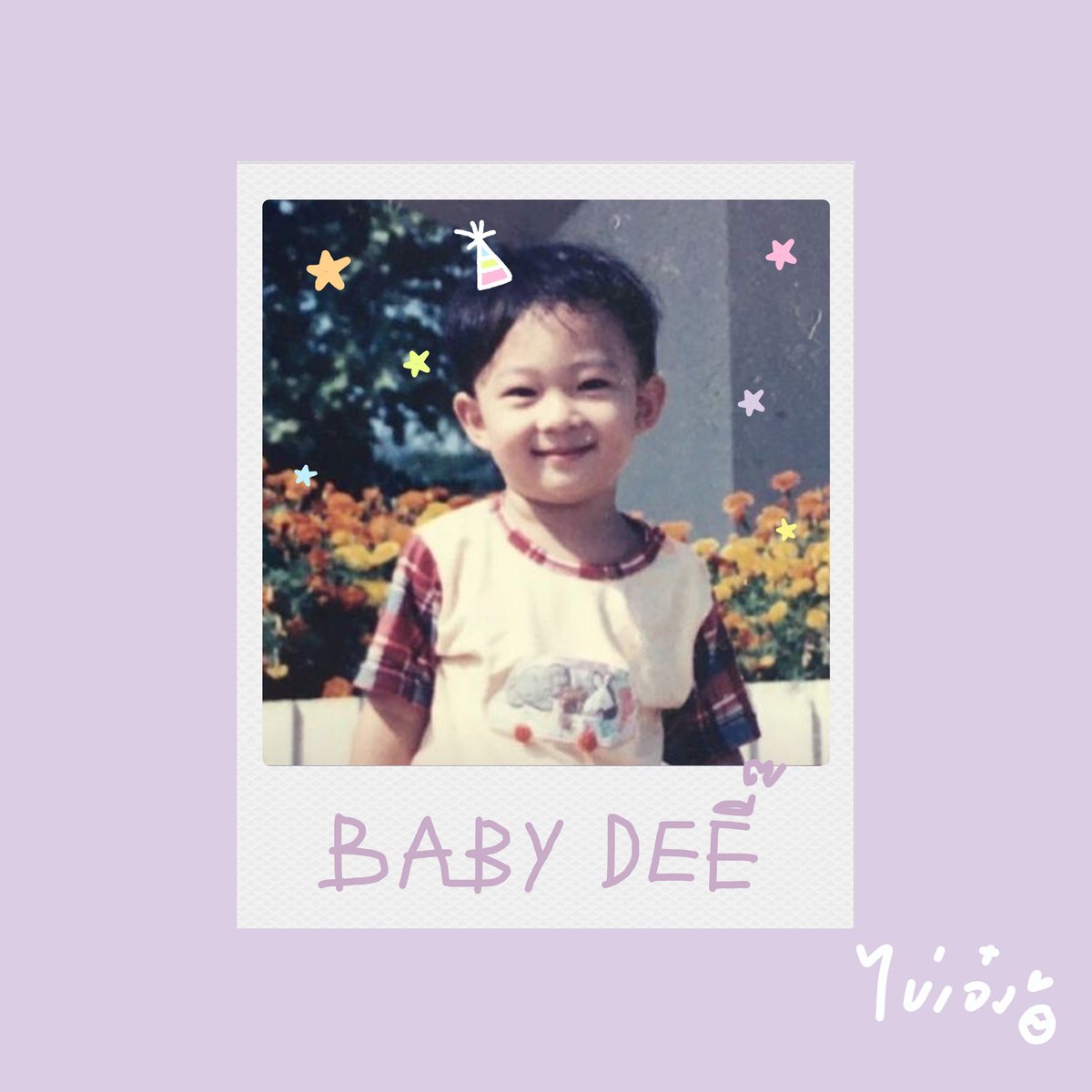 NongZon_Domundi's tweet photo. พุ่งนิแย้วน้า 🥚💖👀 #25HappyNuNewDay 

#NuNew 
#BabyNongZon  #ไข่เจ๋งซน https://t.co/jVsATMEwjz