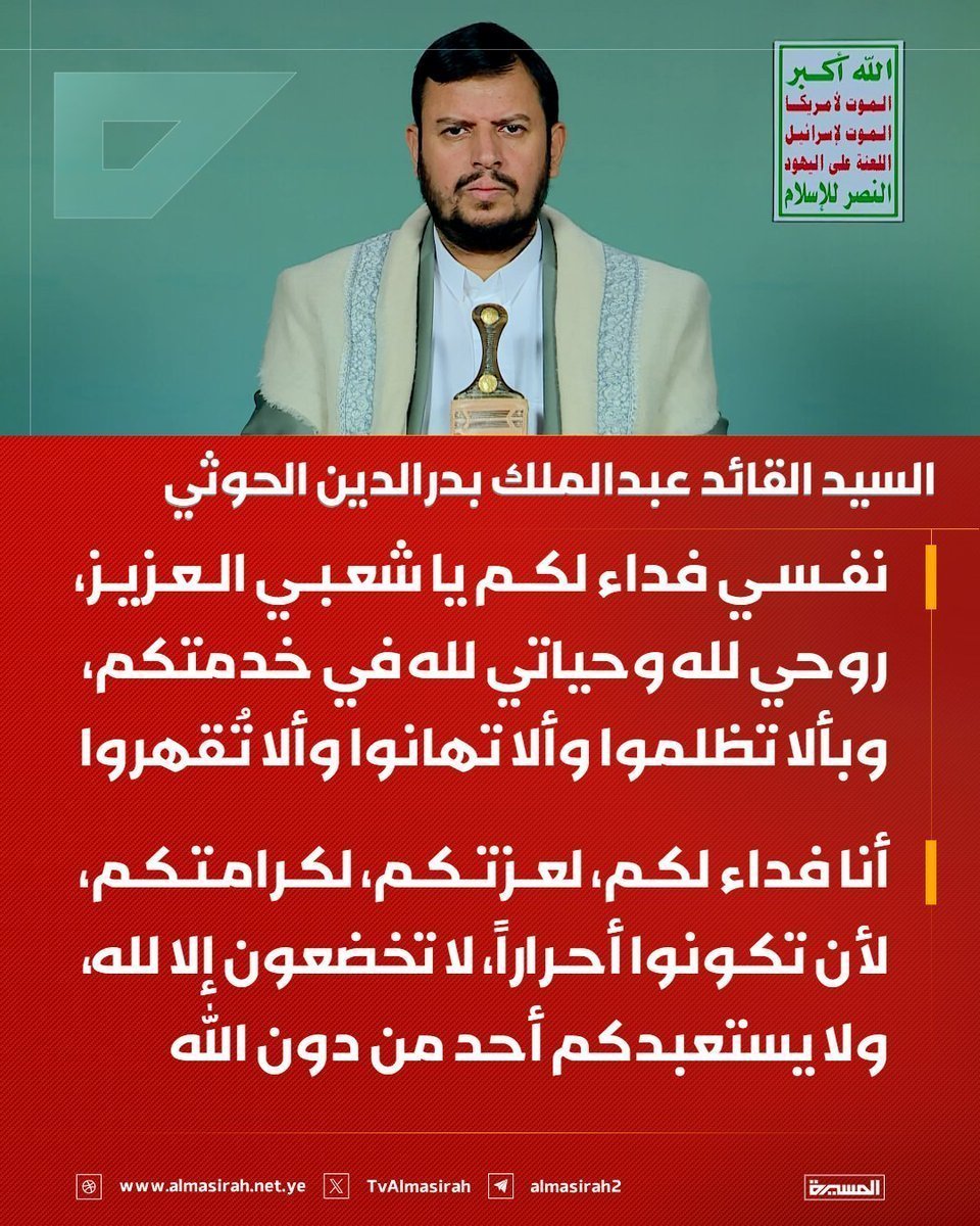 b40267596's tweet photo. @ALMQDAD_SHAYM على سيدكم عبدالملك الحوثي سلام الله عليه الفار والهارب من الشعب اليمني منذ سنوات 😢😂🤣 ان يتعلم الحرية والعزة والكرامة والشجاعة والرجولة والمبادئ والأخلاق من مطارح الكرامة والشيخ حمد بن فدغم ✋ https://t.co/lFW6XMsFvV