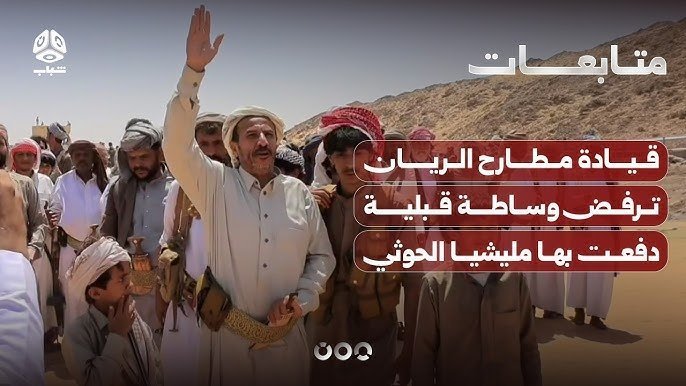 b40267596's tweet photo. @ALMQDAD_SHAYM على سيدكم عبدالملك الحوثي سلام الله عليه الفار والهارب من الشعب اليمني منذ سنوات 😢😂🤣 ان يتعلم الحرية والعزة والكرامة والشجاعة والرجولة والمبادئ والأخلاق من مطارح الكرامة والشيخ حمد بن فدغم ✋ https://t.co/lFW6XMsFvV