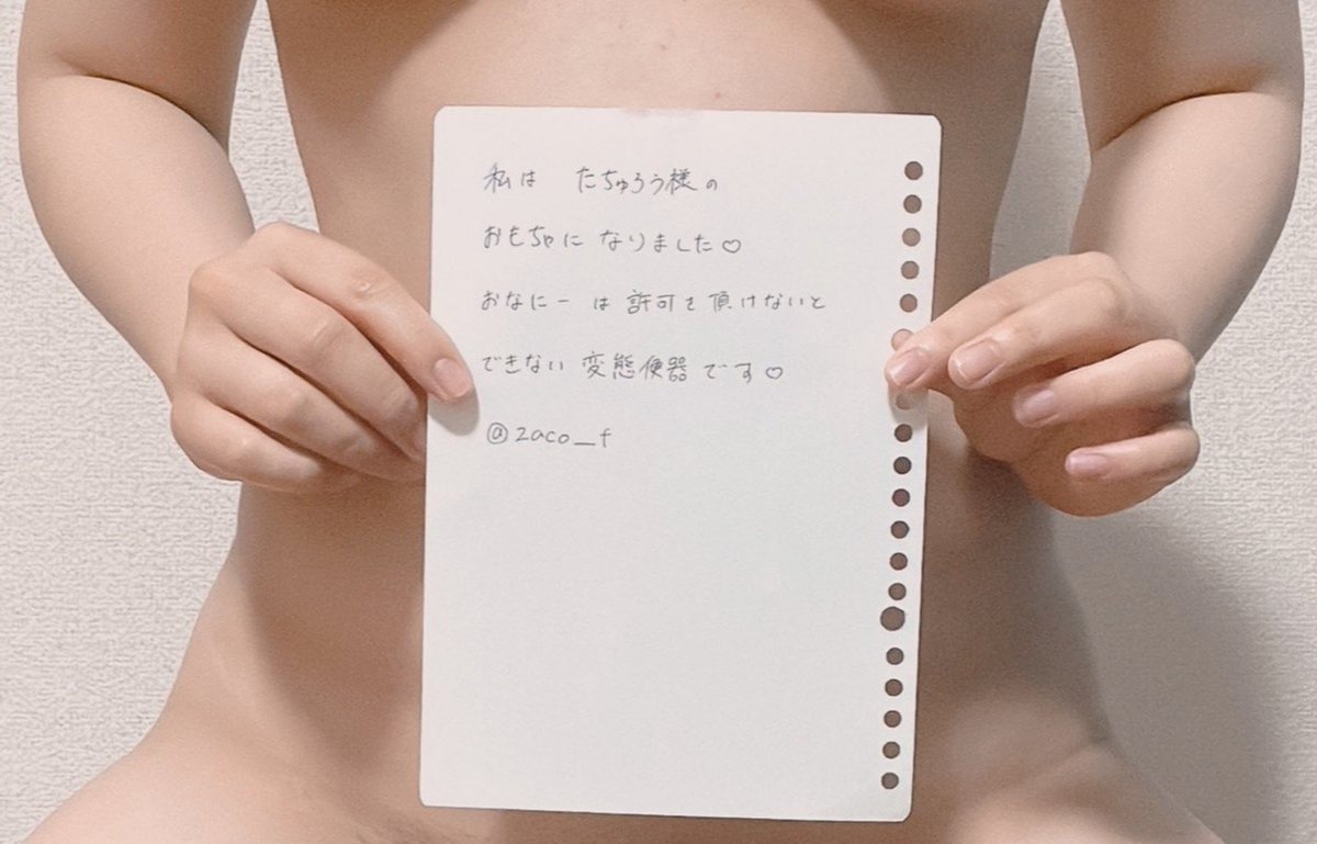 ReTachuda's tweet photo. こうやって晒し希望のマゾメスちゃん、まだDM来てないんだけど…♡
こっそりいいね押すだけでムラムラ伝わるよ♡
本気で晒し・えろコラ・調教希望の子はDM開けて待ってるね❤
どんな妄想してるか、こっそり教えて？  
#オナペ  #晒し #うらあか女子 #M女  #調教 https://t.co/xda5wyGx66