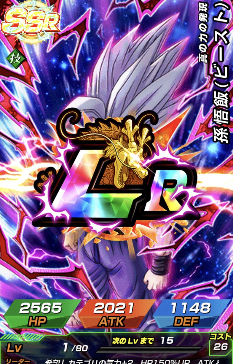 anna_1016's tweet photo. @dokkan_official 今さっき単発で引いたら全ちゃんからのビースト来ました😭😭😭
ありがとうございます♪
#ドッカンバトル https://t.co/ZQx4z4efKN