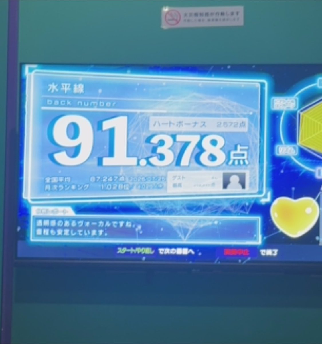 PlKAMONN's tweet photo. わーい https://t.co/jJGraMNPAg