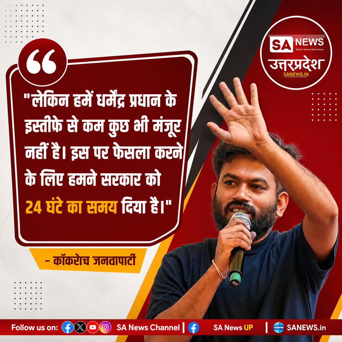 SANewsUP's tweet photo. CJP ने सरकार से रखी बड़ी मांग।
#sanewsup 
#Breakingnews 
#Viralpost 
#Delhi 
#Students 
#Examination https://t.co/KWeD9mxdy7