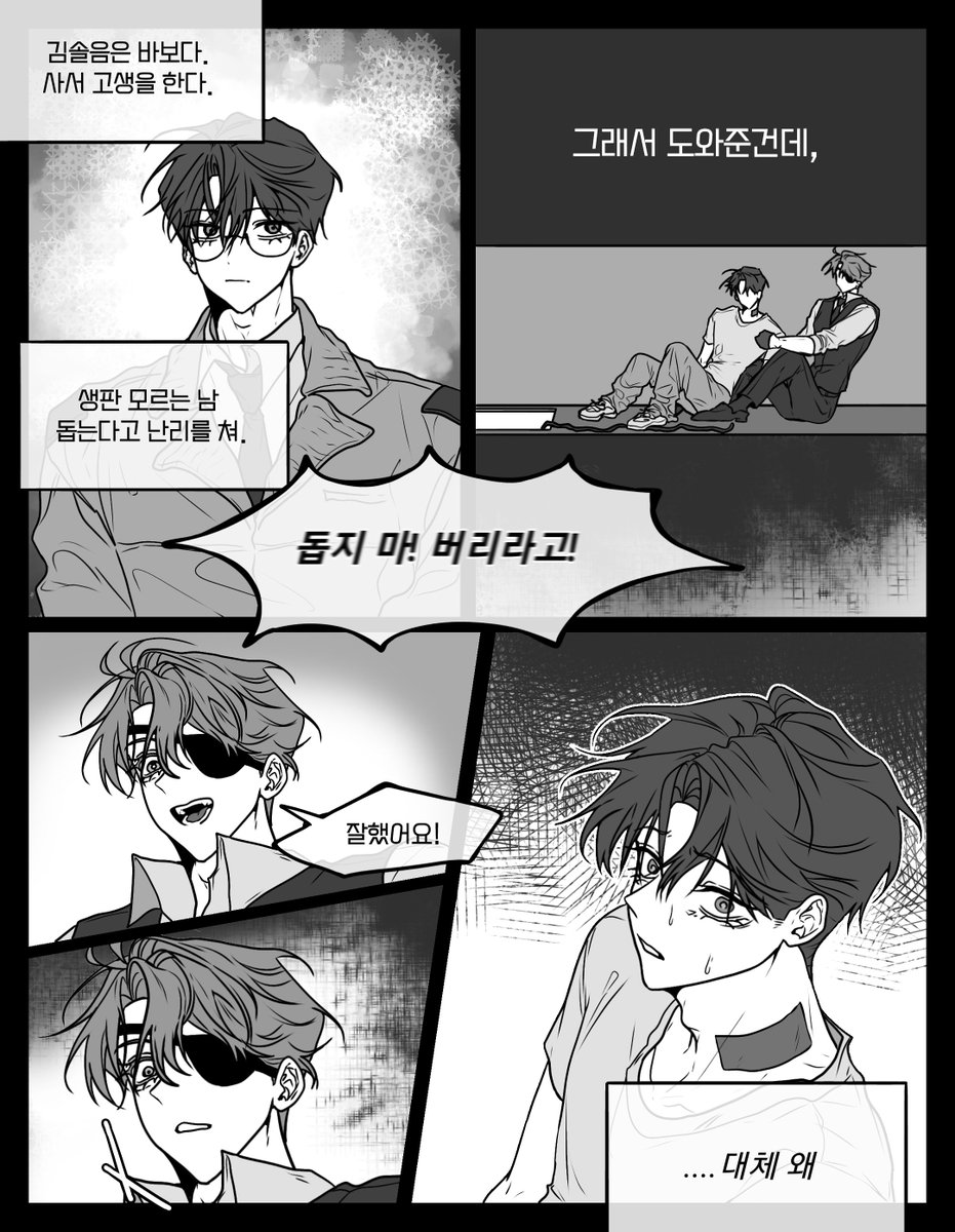 bestgamjaisme's tweet photo. #샇솔 
395화 스포 (날조임) https://t.co/sJHGOVEKau
