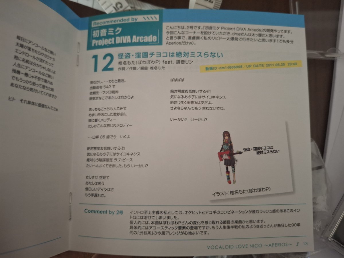 rayneoin's tweet photo. Hatsune Miku (feat. siinamota) albums arrived today!
#hatsunemiku #miku #vocaloid #umaa #siinamota #powapowap #vocaloids #mikumixture #magicalmirai @umaainc @siinamota #youmeetsiinamota @umeetsiinamota https://t.co/YItnYVY1PN