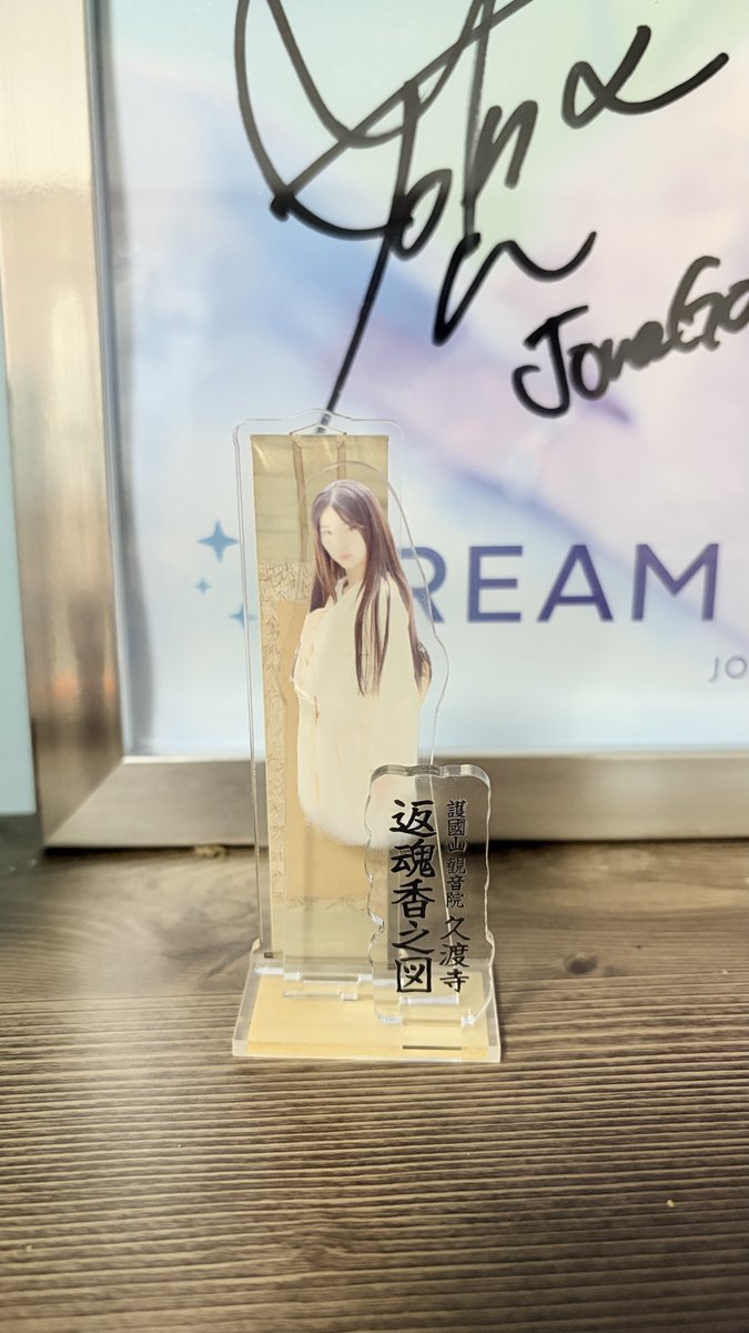 HappySwing0117's tweet photo. 返魂香のアクスタ、当日ゲットできなかったのでオンラインでゲット！ https://t.co/8G5Q0sEeNI