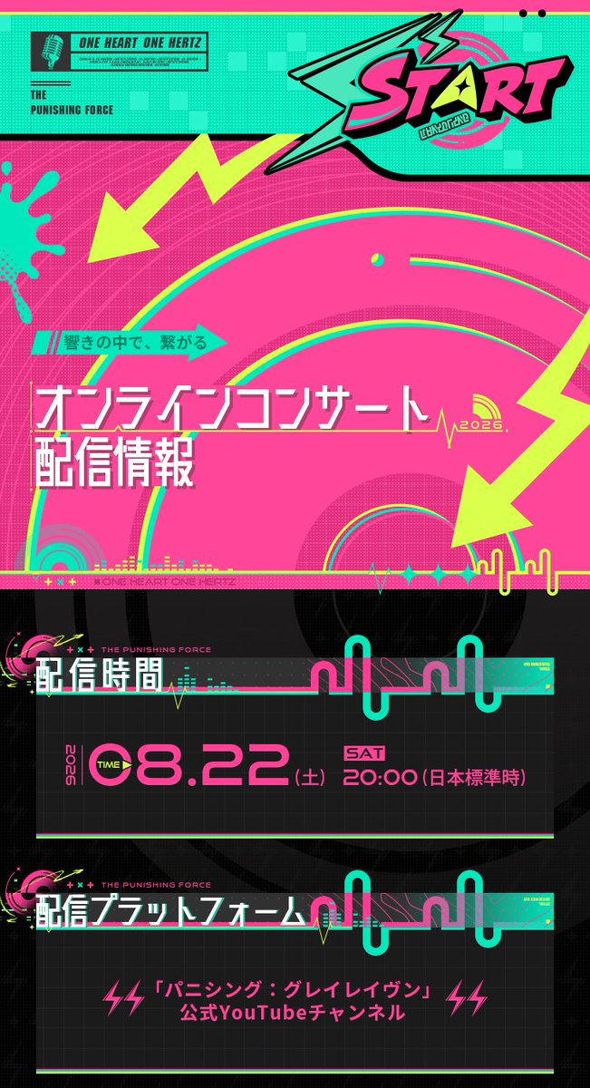 punigray_staff's tweet photo. グローバルオンラインコンサート 「響きの中で、繋がる」 放送決定

8月22日（土）20:00より「パニシング:グレイレイヴン」公式YouTubeチャンネルで配信予定！

更なる情報は、続報をご確認ください！

#パニグレ　#響きの中で繋がる https://t.co/O7akOvyxtI