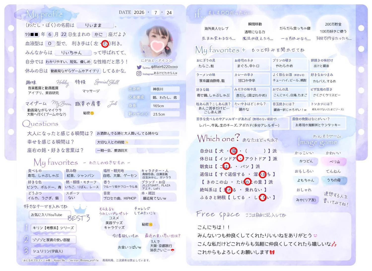 プロセカプロフィール帳交換会 - بحث / X