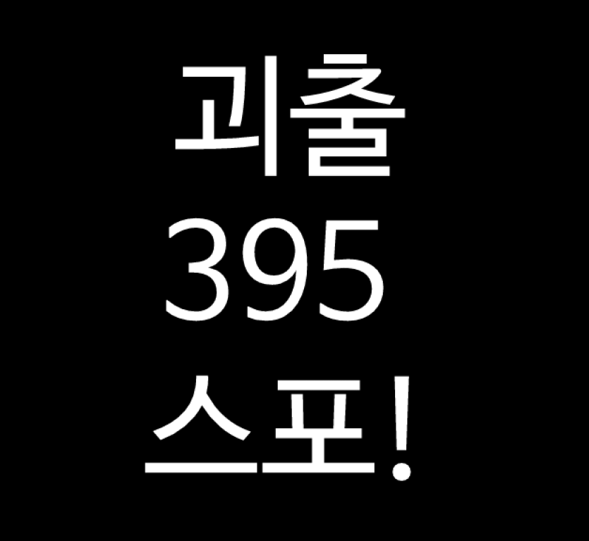webso0710's tweet photo. 괴출
395화 약스포주의
.
.
.
솔음나솔
꼽먹을 때 반응차이 https://t.co/mgZkGg6loj