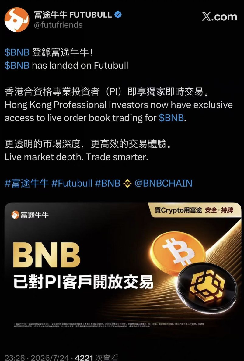 MEJ50749's tweet photo. 恭喜大表哥 @cz_binance 恭喜一姐 @heyibinance 
 binancecoin:native Holder 现在外面都是人要买你们手里的 binancecoin:native 
坐稳扶好～🚀 BNB 已正式上线富途牛牛。富途牛牛亦是香港首家提供 BNB 订单簿交易对的持牌券商，为投资者提供透明、实时的交易数据。香港合资格专业投资者可在合规框架下即时交易 BNB。
@sisibinance @yayabinance @binancezh @moonkimbinance