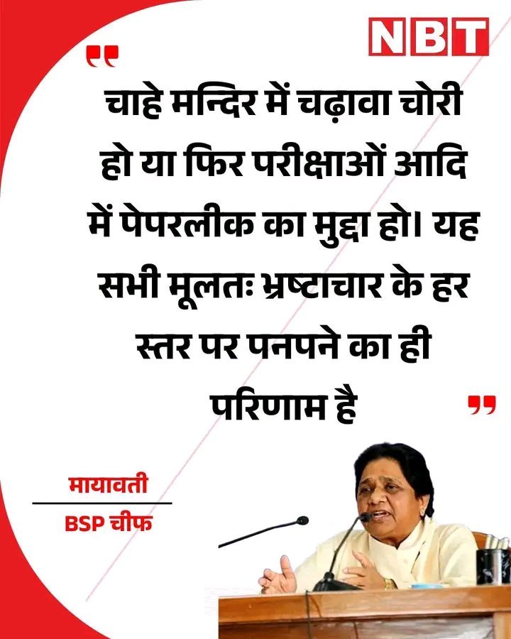 Voiceofpavan's tweet photo. भाजपा में भ्रष्टाचार चरम पर है। https://t.co/UuN4OhxnQ0