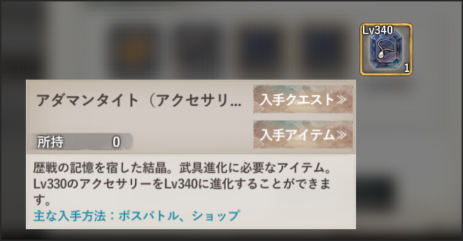 Risgald's tweet photo. 続アダマンタイト
図の画面が出せる様になる条件は覚えてませんが。
足りないアダマンのアイコンをクリックすると、右上の図になります。
次に入手クエストを選ぶとクエスト詳細が出ますが、そこで掃討を押すと右下の図になります。
この右下の図から周回する方が出易い？気がします
#メメントモリ https://t.co/kZZnf2qqBR