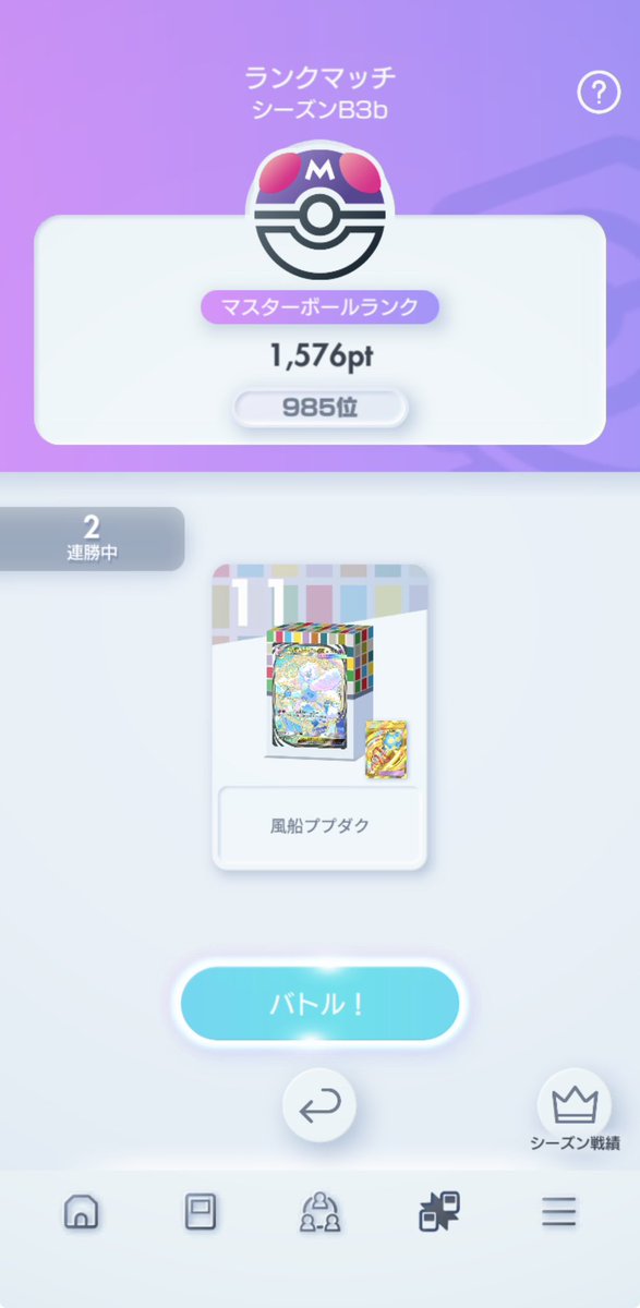 baibanirin13's tweet photo. センブレムの壁厚すぎる、、、

#ポケポケ
#ランクマ https://t.co/zm2toNVyhJ