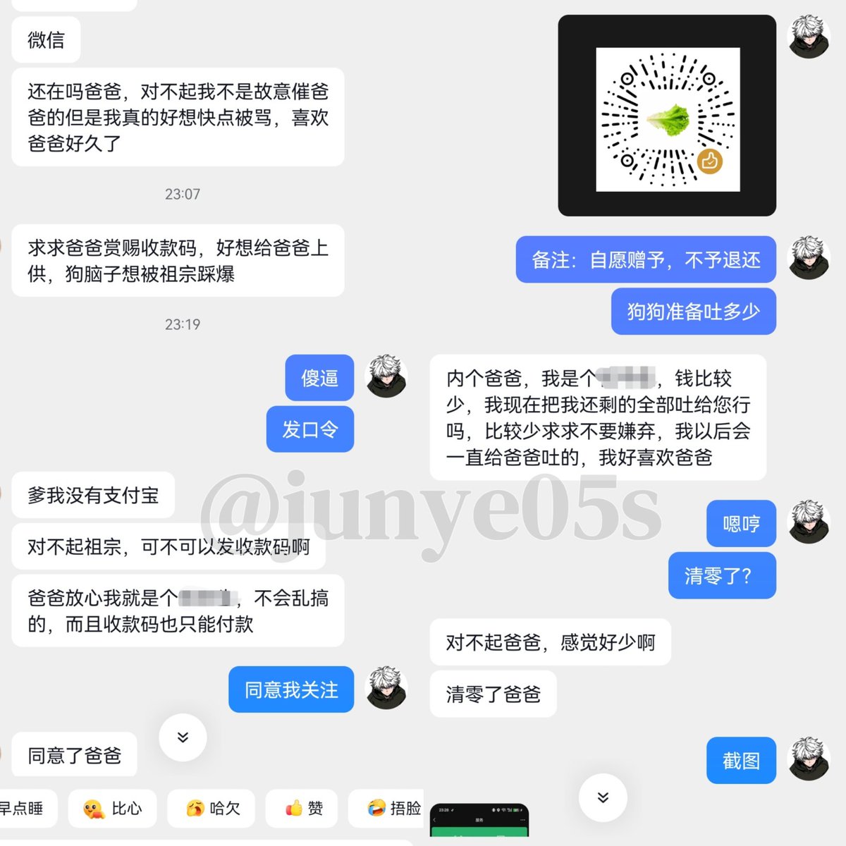 junye05s's tweet photo. 弟弟太着急孝敬直男祖宗怕我会生气，真是太可爱了，只好把弟弟的钱包清空了 #直男 #黑心 #压榨提款 #上贡 #ATM #清空钱包 #教育傻逼 https://t.co/cHG48PaeAS