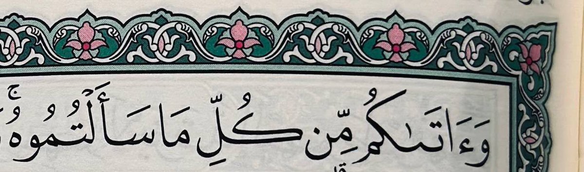 h52097695's tweet photo. #تصدق_الان_ساعه_استجابه يارب أرجوك شعور هذهِ الآيه فيما نتمنى https://t.co/HEp4luJUuw