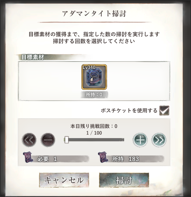 Risgald's tweet photo. 続アダマンタイト
図の画面が出せる様になる条件は覚えてませんが。
足りないアダマンのアイコンをクリックすると、右上の図になります。
次に入手クエストを選ぶとクエスト詳細が出ますが、そこで掃討を押すと右下の図になります。
この右下の図から周回する方が出易い？気がします
#メメントモリ https://t.co/kZZnf2qqBR